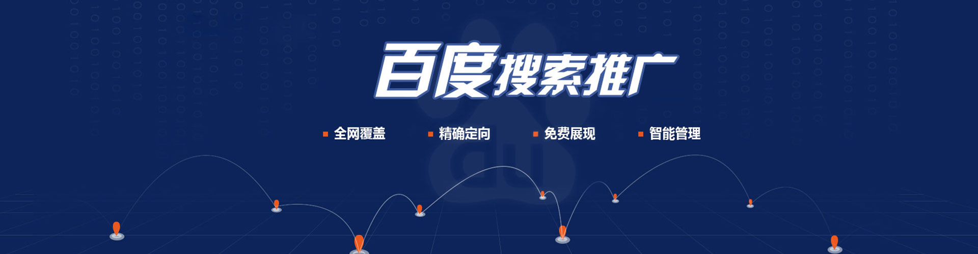 会昌百度信息流